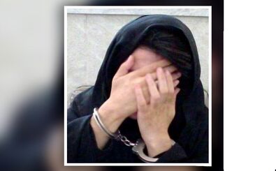 دستگیری زن تبهکار معروف به کماندو/ زایمان متهم هنگام بازجویی!