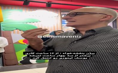 بیژن بنفشه‌خواه: یوسف تیموری را فقط چند ساعت می‌توان تحمل کرد!
