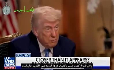 ترامپ: ایران نفت دارد، به انرژی هسته‌ای نیاز ندارد!/ زیرنویس
