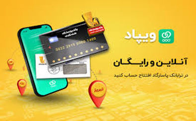 دانلود همراه بانک پاسارگاد برای آیفون؛ بانکداری دیجیتال امن و سریع با دسترسی به تسهیلات ویژه ویپاد