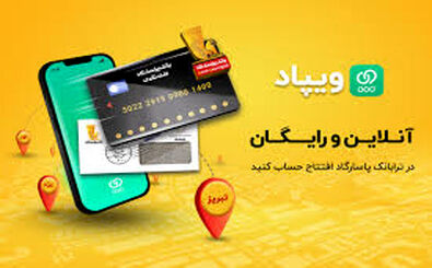 دانلود همراه بانک پاسارگاد برای آیفون؛ بانکداری دیجیتال امن و سریع با دسترسی به تسهیلات ویژه ویپاد