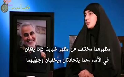 جزئیات عملیات ترور سردار سلیمانی در سوریه از زبان دخترش/ ویدئو