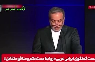 «نه» محکم عراقچی به زیاده‌خواهی ویتکاف: به هیچ وجه
