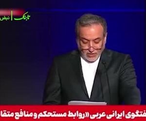 «نه» محکم عراقچی به زیاده‌خواهی ویتکاف: به هیچ وجه
