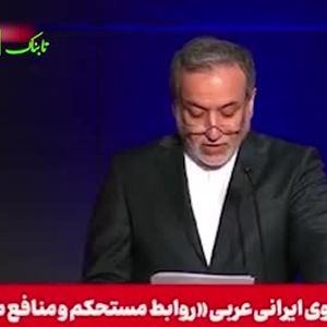 «نه» محکم عراقچی به زیاده‌خواهی ویتکاف: به هیچ وجه
