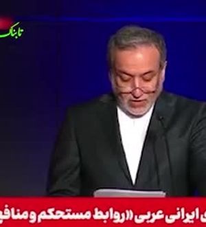 «نه» محکم عراقچی به زیاده‌خواهی ویتکاف: به هیچ وجه
