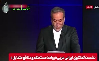 «نه» محکم عراقچی به زیاده‌خواهی ویتکاف: به هیچ وجه
