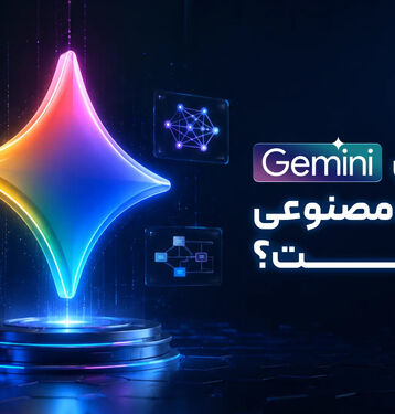 جمنای هوش مصنوعی چیست؟ | کاربردها و مزایا