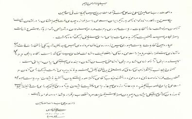 لحظه اعطای حکم انتصاب رئیس جمهور توسط رهبری/ ویدئو