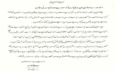 لحظه اعطای حکم انتصاب رئیس جمهور توسط رهبری/ ویدئو