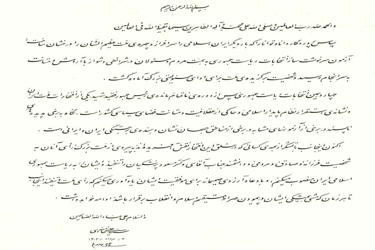 لحظه اعطای حکم انتصاب رئیس جمهور توسط رهبری/ ویدئو