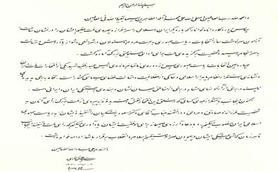 لحظه اعطای حکم انتصاب رئیس جمهور توسط رهبری/ ویدئو