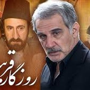 تکرار سریال «روزگار قریب» هم سانسور شد