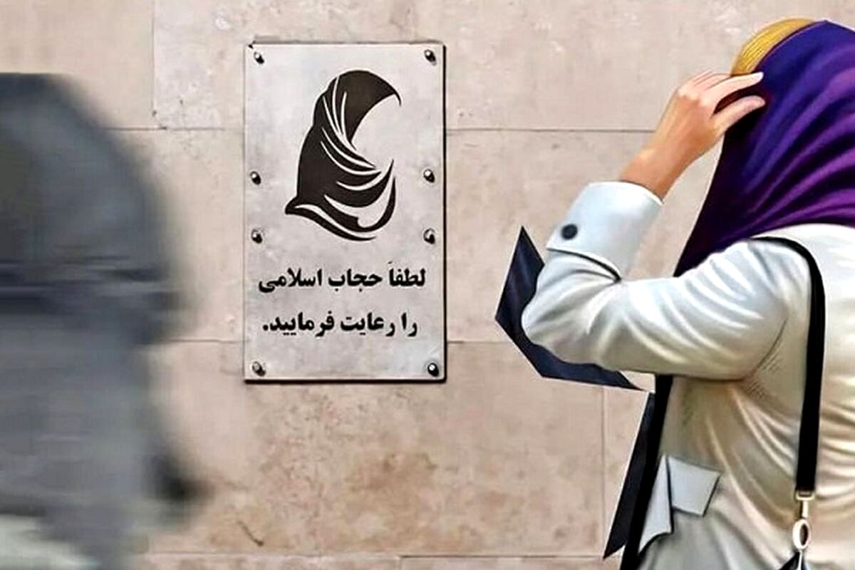 اگر در خیابان، چهار بار روسری نداشته باشید، باید ۸۰ تا ۱۶۵ میلیون تومان پول بدهید

