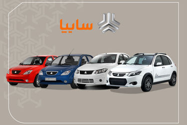 سایپا گران کرد/ فهرست قیمت‌های جدید