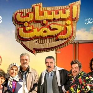 صداوسیما با پخش یک آغوش مرزهای ممیزی را جابجا کرد!/ ویدئو