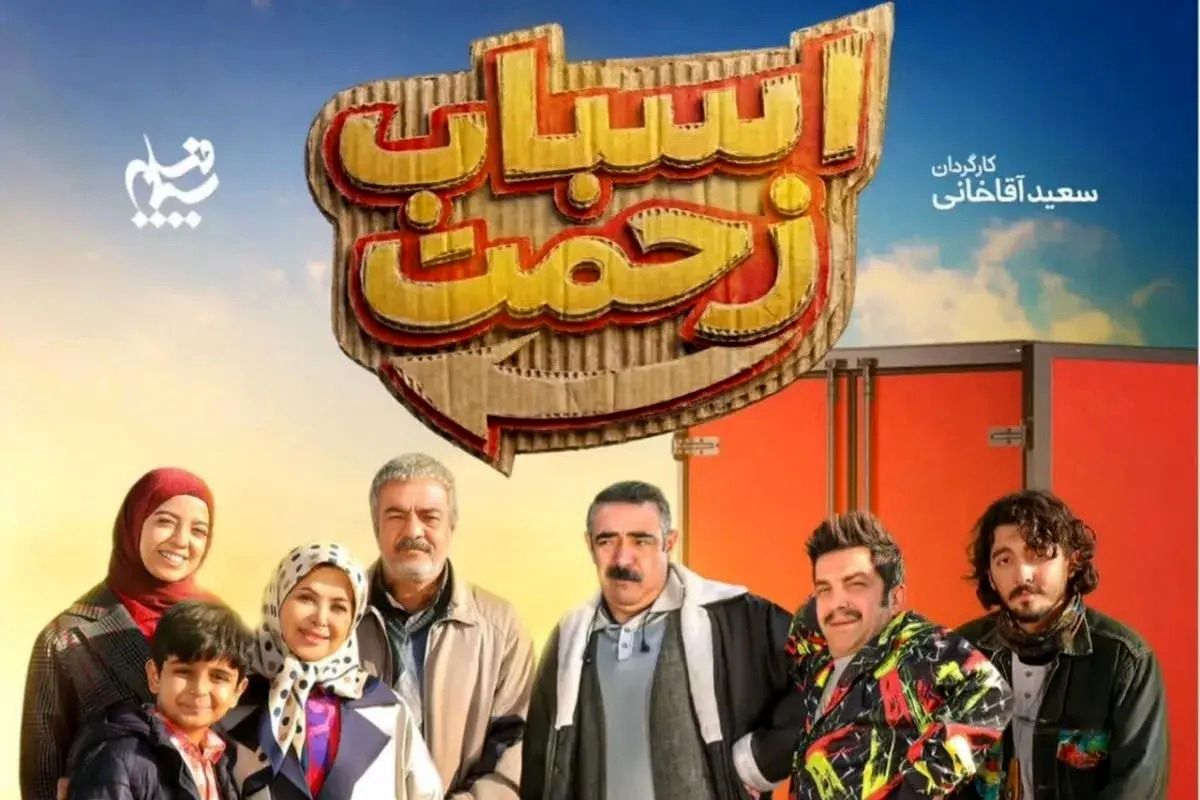 صداوسیما با پخش یک آغوش مرزهای ممیزی را جابجا کرد!/ ویدئو