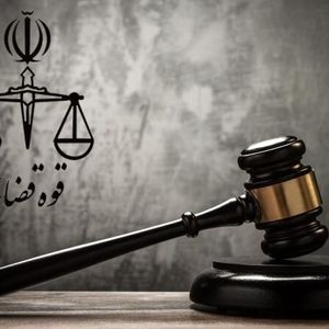 حکم اعدام محمدرضا غفاری اجرا شد