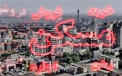 ترمز اجاره کشیده شد