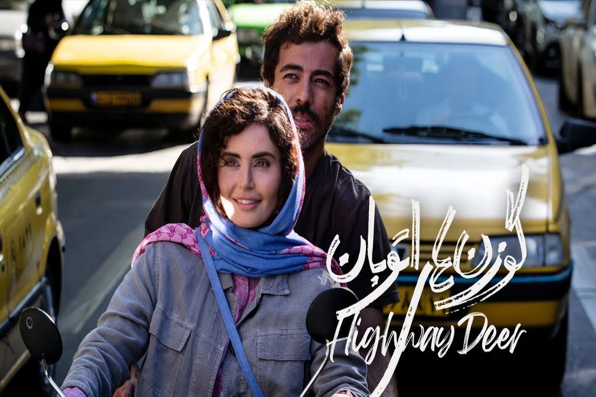 سکانس جنجالی سریال گوزن های اتوبان/ ویدئو