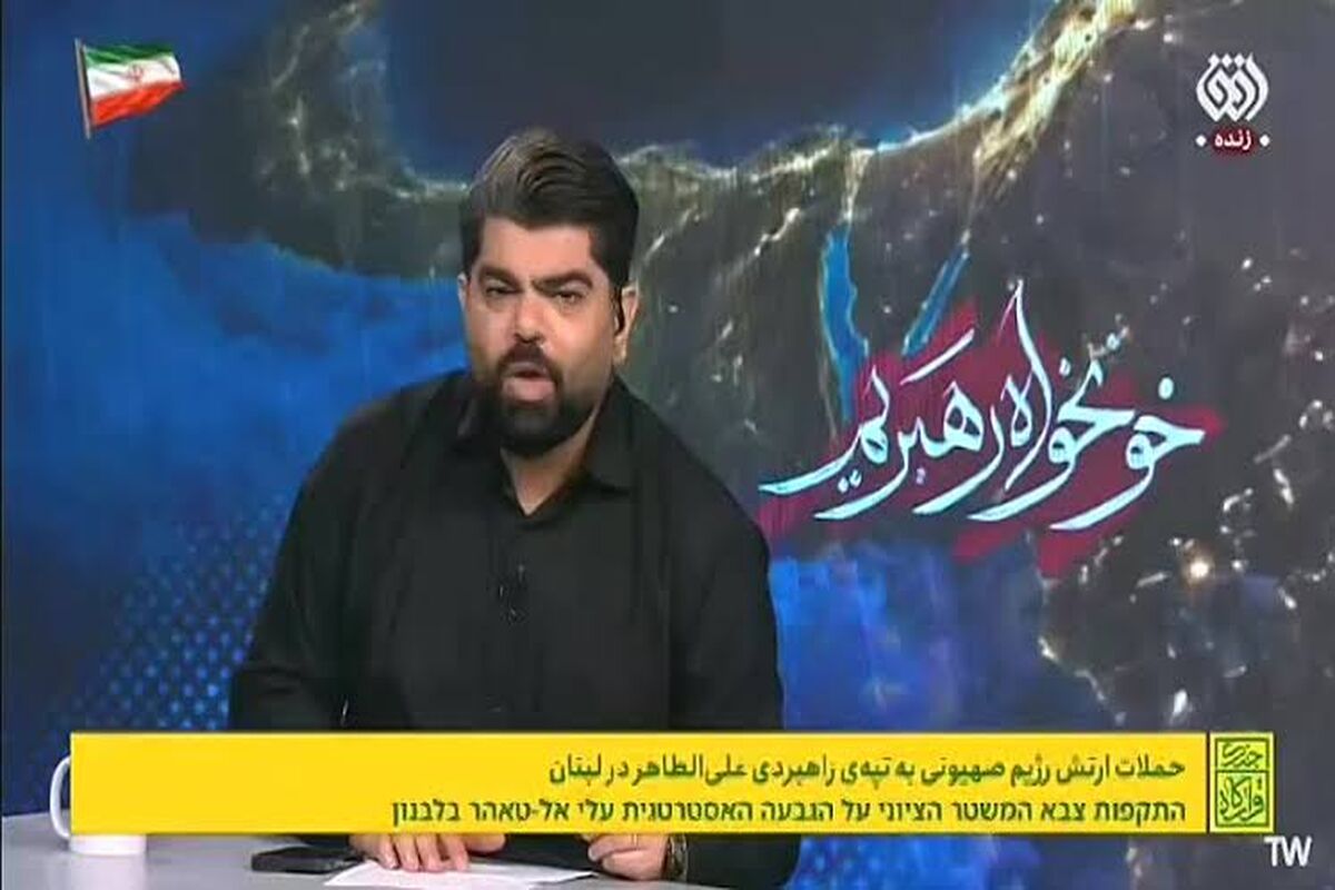 عصبانیت مجری صدا و سیما روی آنتن زنده و پرتاب خودکارش/ ویدئو