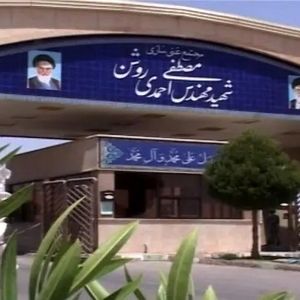 خبر تخلیه نطنز تکذیب شد؟