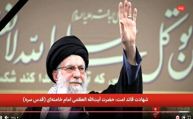 تا انتخاب رهبر جدید، اداره امور کشور بر عهده کیست؟