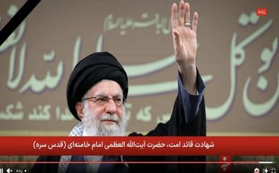 تا انتخاب رهبر جدید، اداره امور کشور بر عهده کیست؟