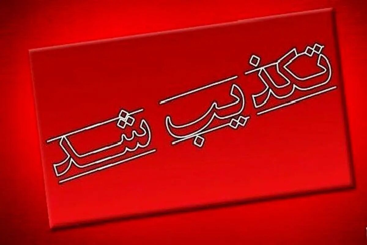 تکذیب ورود گروهک های کردی از مرزهای کرمانشاه