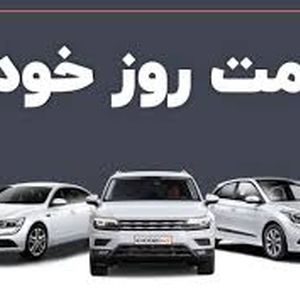 افزایش قیمت خودرو همسو با افزایش نرخ ارز