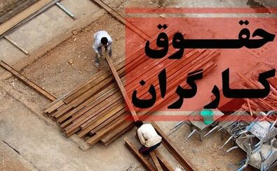  در سال ۱۴۰۵ حداقل حقوق وزارت کار چقدر می‌شود؟