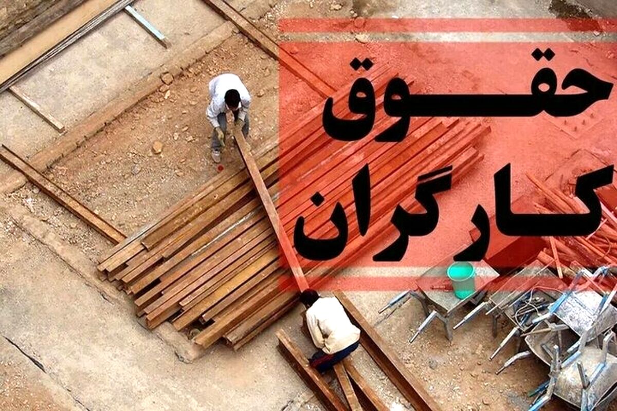  در سال ۱۴۰۵ حداقل حقوق وزارت کار چقدر می‌شود؟
