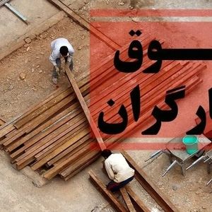  در سال ۱۴۰۵ حداقل حقوق وزارت کار چقدر می‌شود؟
