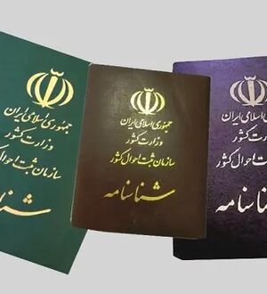 آیا می‌توان نام همسر سابق را از شناسنامه حذف کرد؟