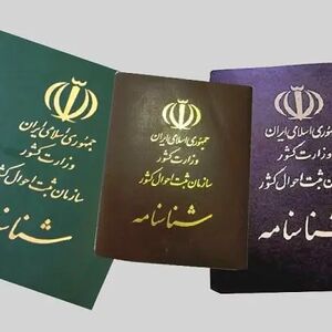 آیا می‌توان نام همسر سابق را از شناسنامه حذف کرد؟