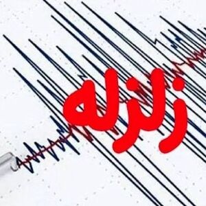 وقوع زلزله در تهران