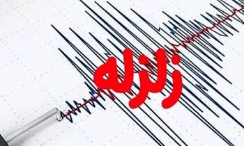 وقوع زلزله در تهران