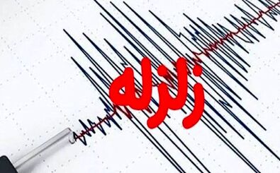زلزله استان فارس را لرزاند