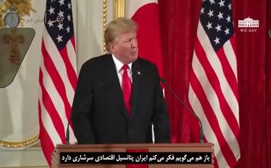 ترامپ: حتماً با همین رهبری سیاسی ایران توافق می‌کنیم
