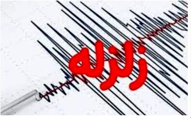 فارس لرزید!