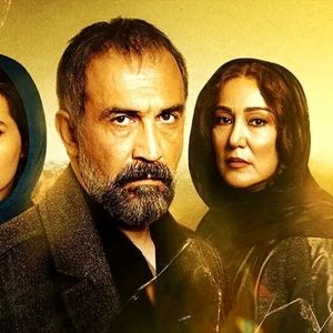 سریال پوست شیر کپی از آب درآمد