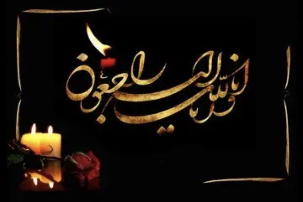 مرتضی مسائلی درگذشت