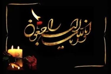 مرتضی مسائلی درگذشت