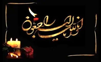 مرتضی مسائلی درگذشت