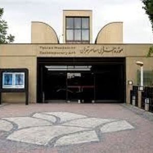 شجریان موزه هنرهای معاصر را تعطیل کرد