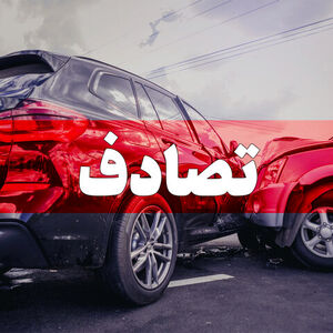 تصویر ترسناک پرایدی که از وسط نصف شد