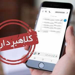 مراقب سیم‌کارت‌هایی که به نامتان ثبت شده باشید