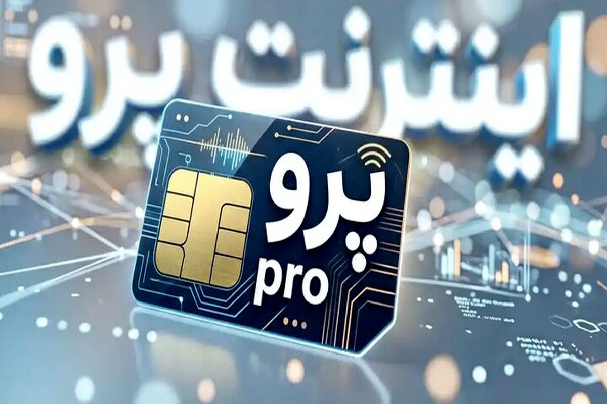 آقای همراه اول! از بزرگترین اپراتور منطقه تبدبل شده اید به VPN فروش