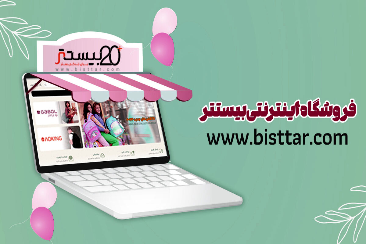 بهترین سایت خرید آنلاین کیف و کوله پشتی    