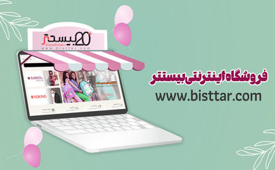بهترین سایت خرید آنلاین کیف و کوله پشتی    